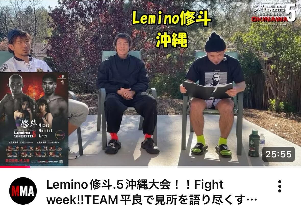 FIGHT WEEEEK!!!!!4/19(日)NTT DOCOMO presentsプロフェッショナル修斗沖縄大会【Lemino修斗.5】⚔️岡田遼&平良達郎&松根良太による見所紹介動画!↓https://youtu.be/XtwSfAiYrZw?si=Fylw1VSuOHZtq67-今大会は配信アプリLeminoにて・Lemino有料会員に登録せずとも・どなたでも・無料で完全無料LIVE配信で大会を楽しめます!↓熱戦の模様をご覧下さい4/19(日)17:00️START↓https://prtimes.jp/main/html/rd/p/000000990.000113690.html#修斗#Lemino修斗#shooto0419