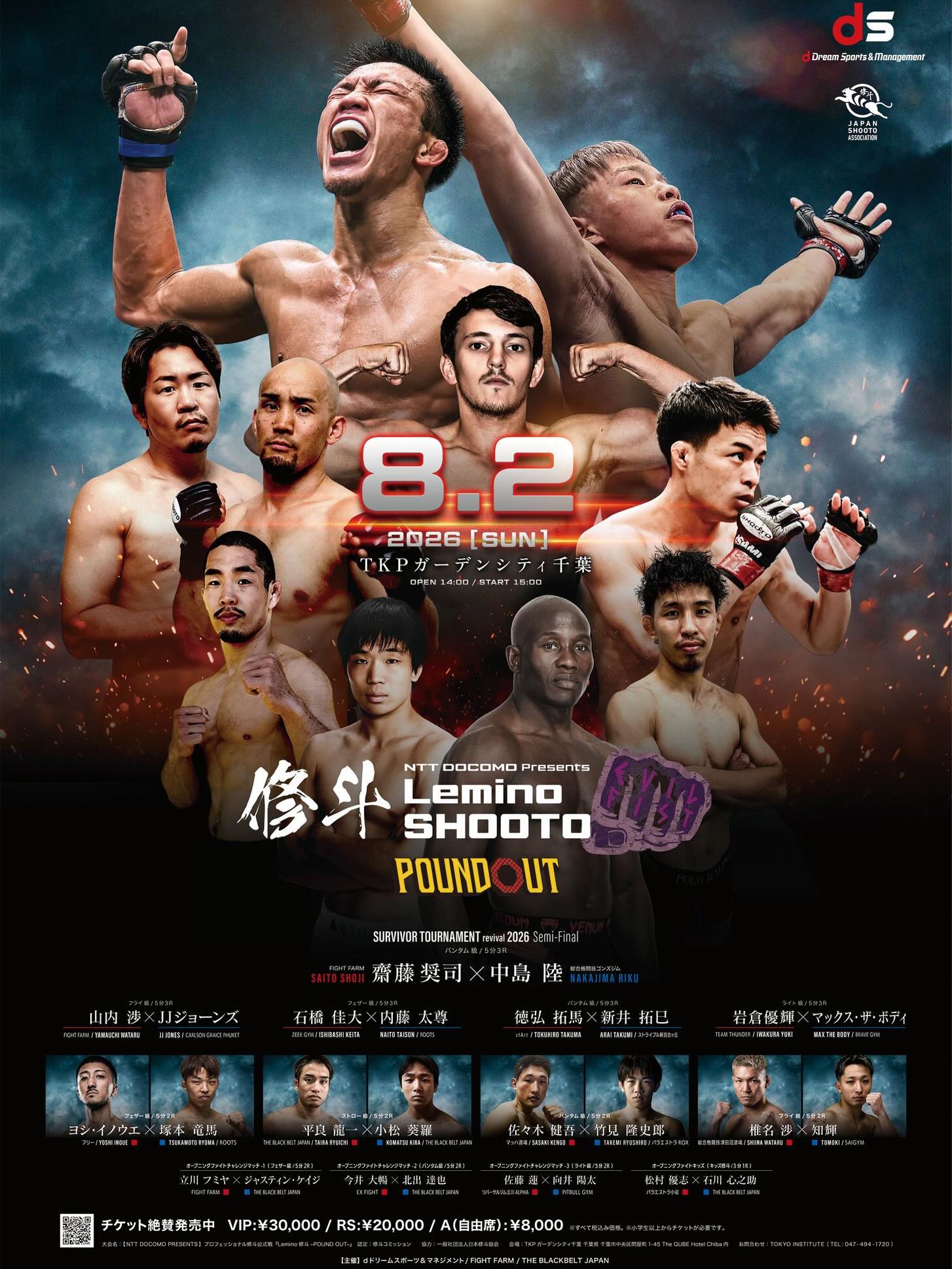 8/2(日)16:00️START「Lemino修斗 POUND OUT」@lemino_shooto 完全無料LIVE配信↓https://lemino.docomo.ne.jp/contents/Y3JpZDovL3BsYWxhLmlwdHZmLmpwL2dyb3VwL2IxMDUyNmY=?pit_git_type=LIVE_SINGLEサバイバートーナメント2026準決勝。MMAとして完成度が上がった齋藤奨司に無限大の可能性を見せる中島陸が挑む!野瀬翔平との優勝を賭けて決勝に辿り着くのは元王者齋藤か?無敗の中島か?#Lemino修斗#修斗